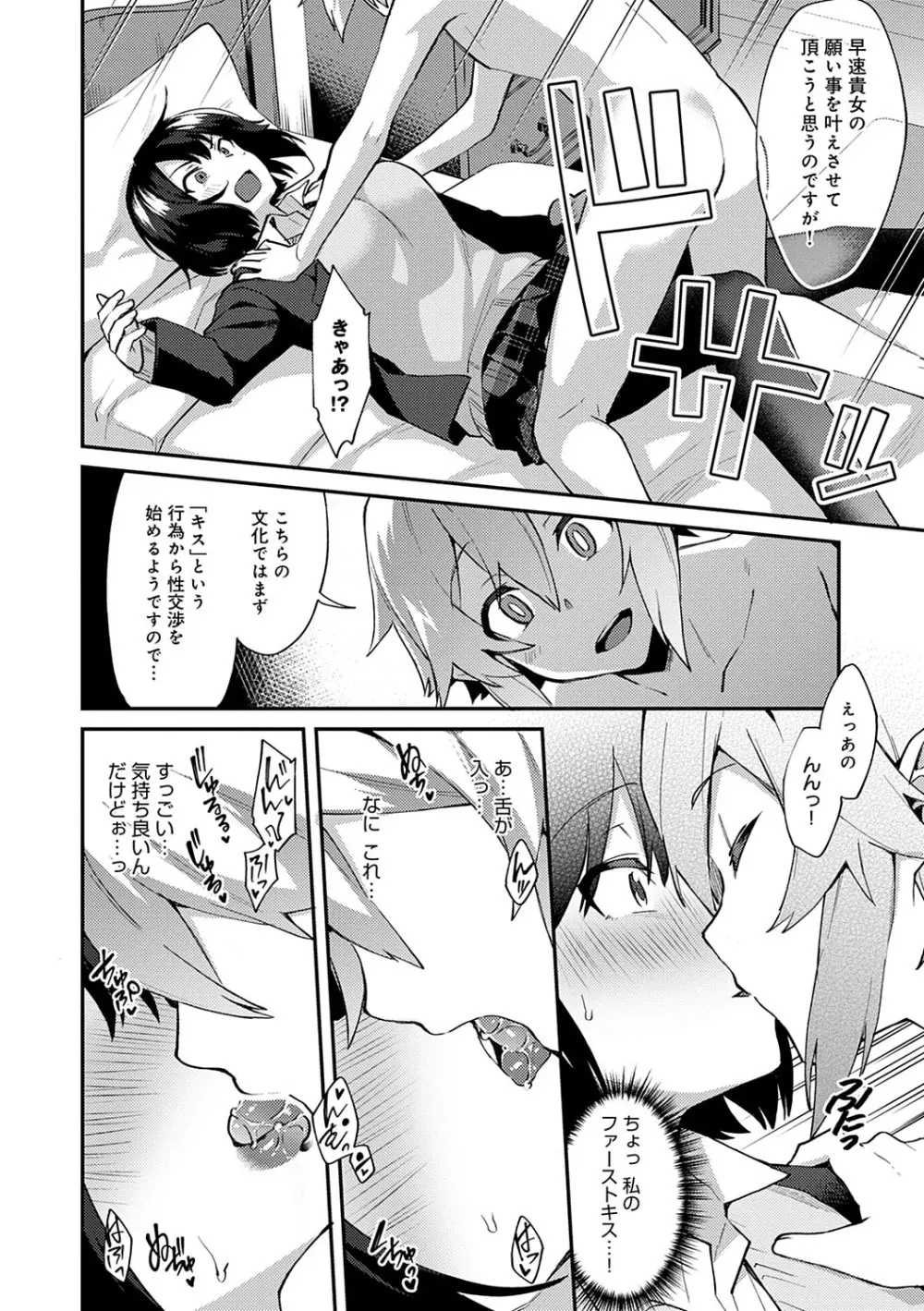 チョロ姉ラヴァーズ【FANZA限定特典付き】 Page.157