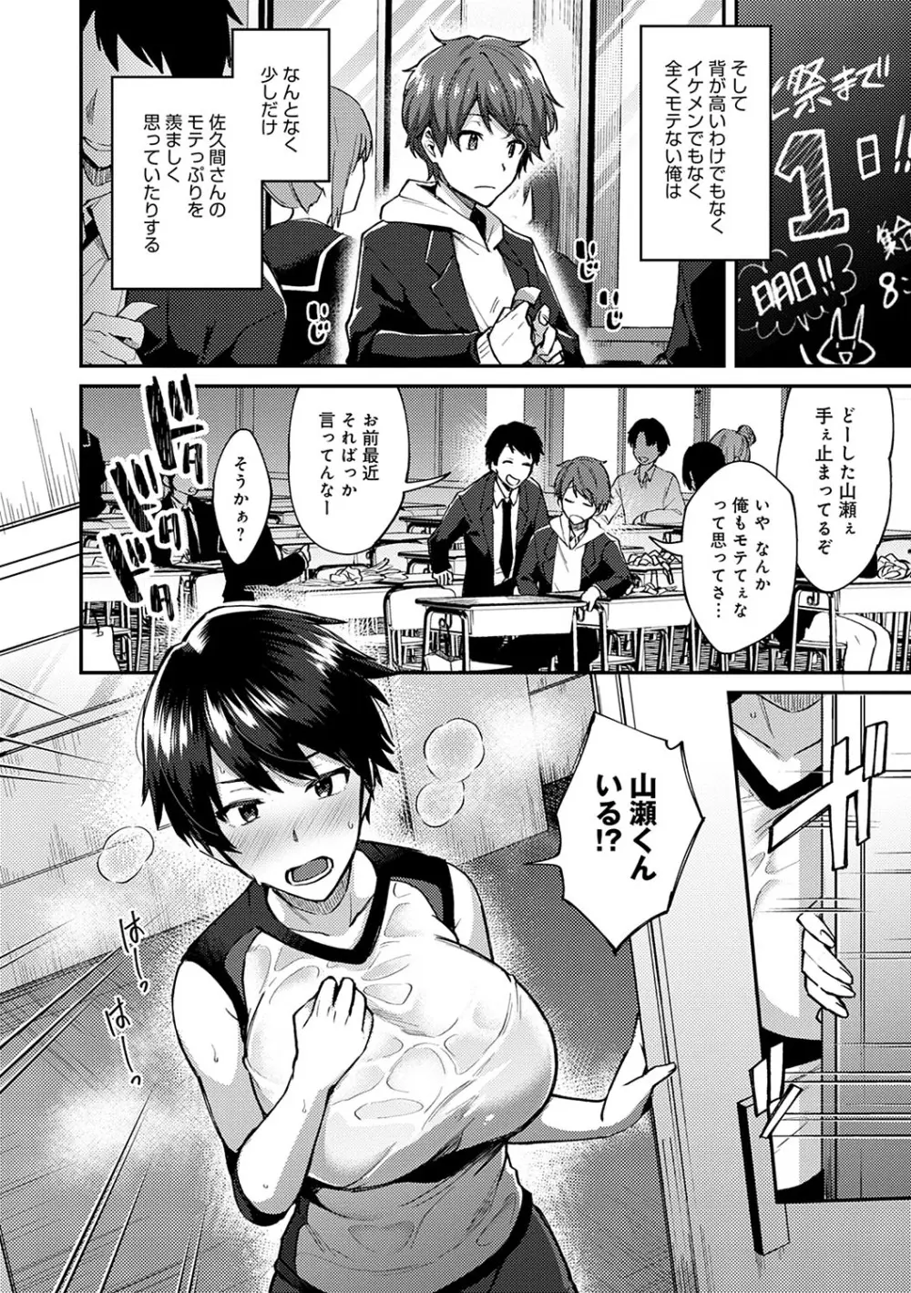 チョロ姉ラヴァーズ【FANZA限定特典付き】 Page.177