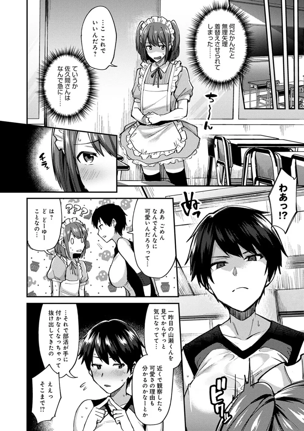 チョロ姉ラヴァーズ【FANZA限定特典付き】 Page.179