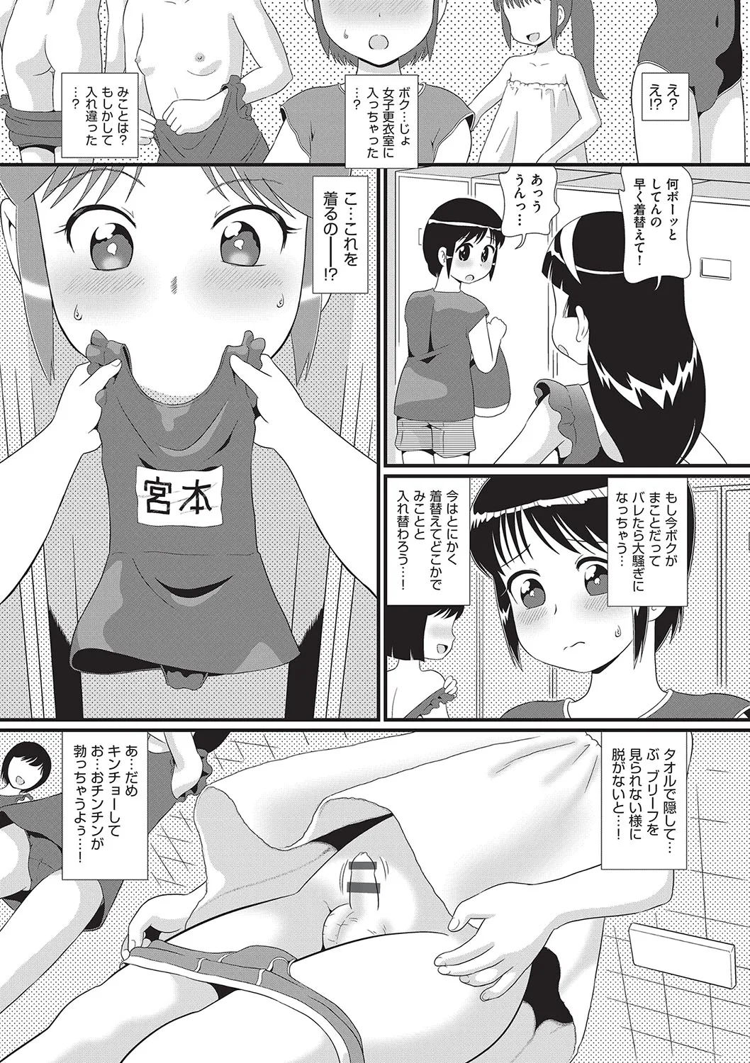 少女組曲 32 Page.141