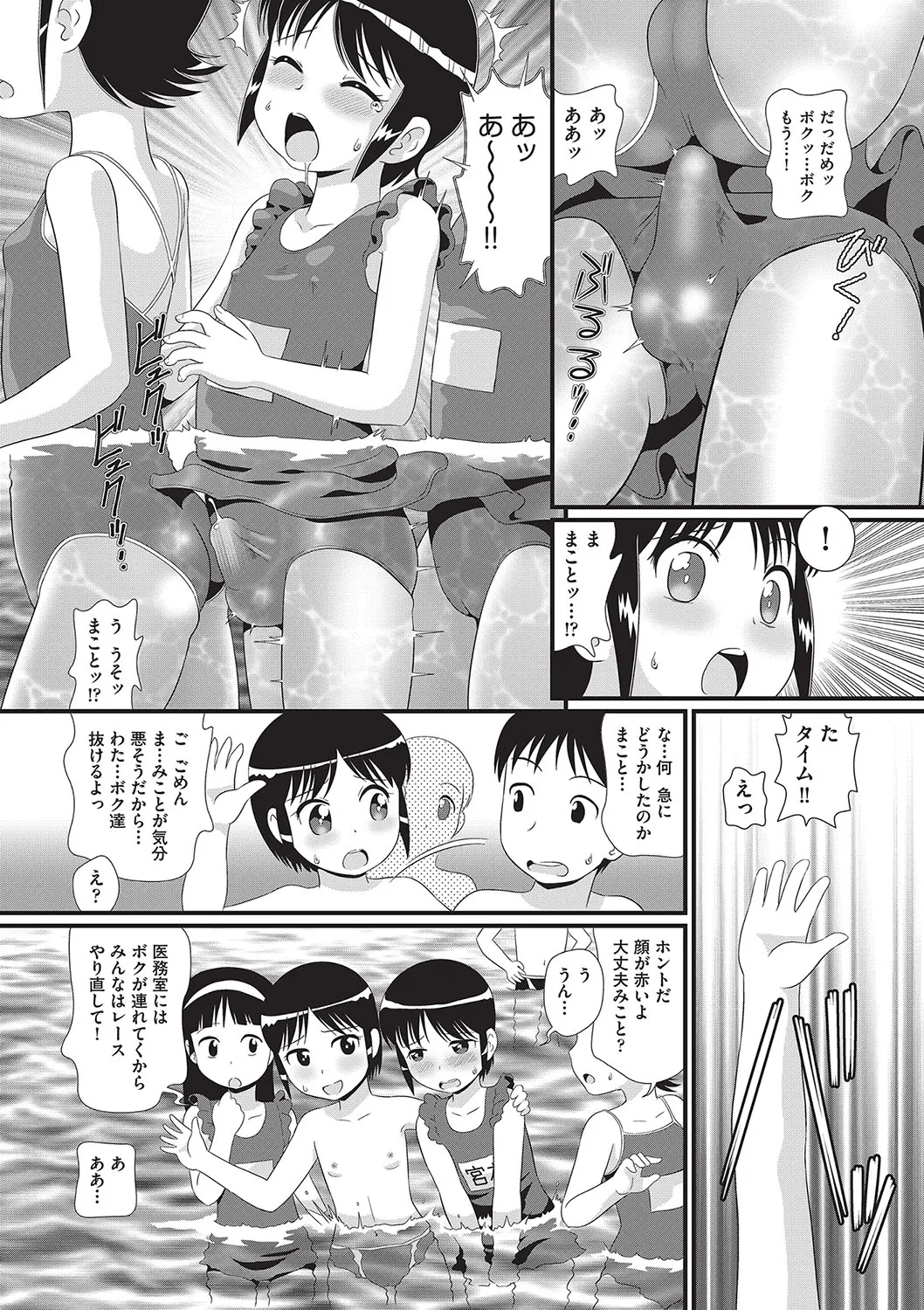 少女組曲 32 Page.146