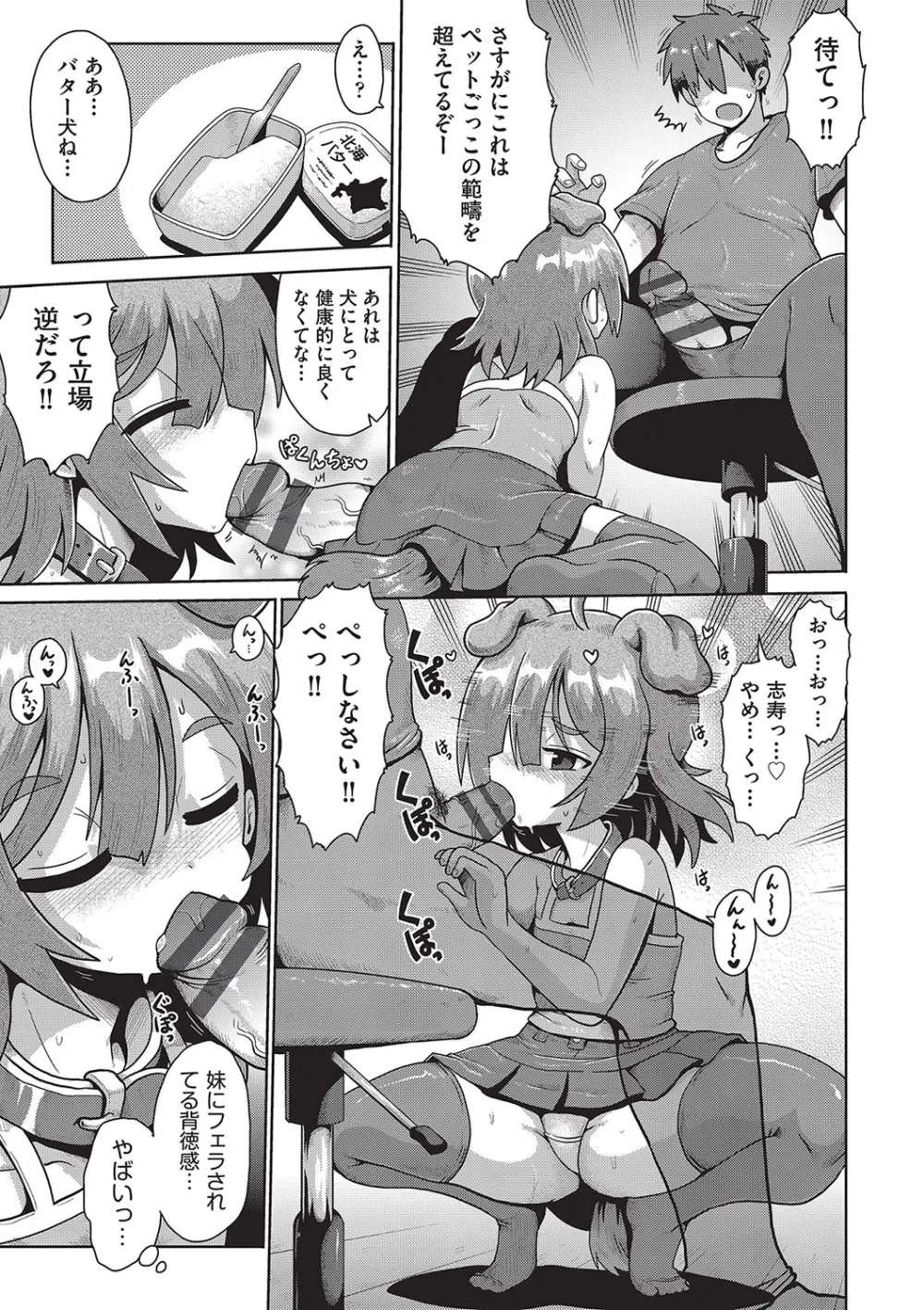 少女組曲 32 Page.16