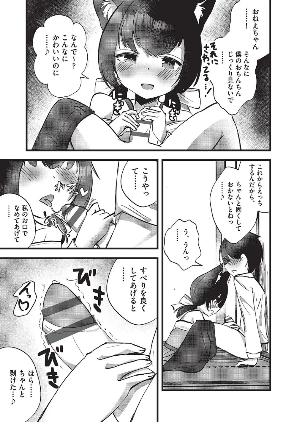 少女組曲 32 Page.172