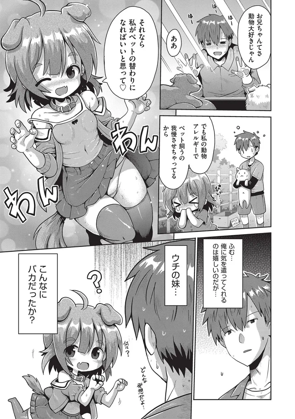 少女組曲 32 Page.4