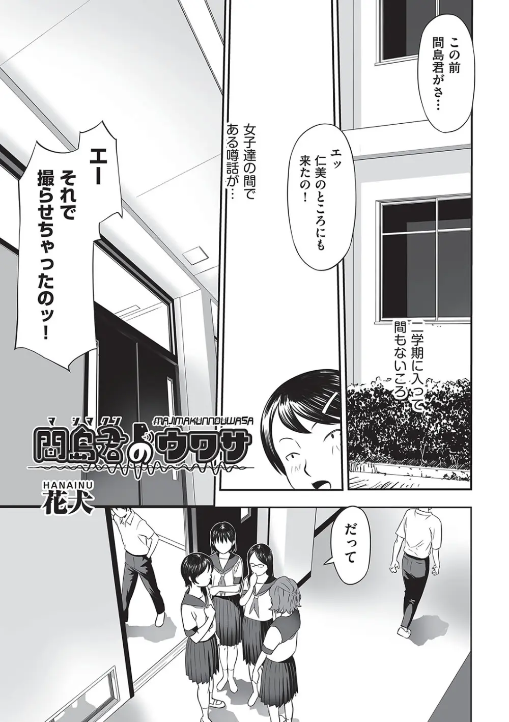 少女組曲 32 Page.52