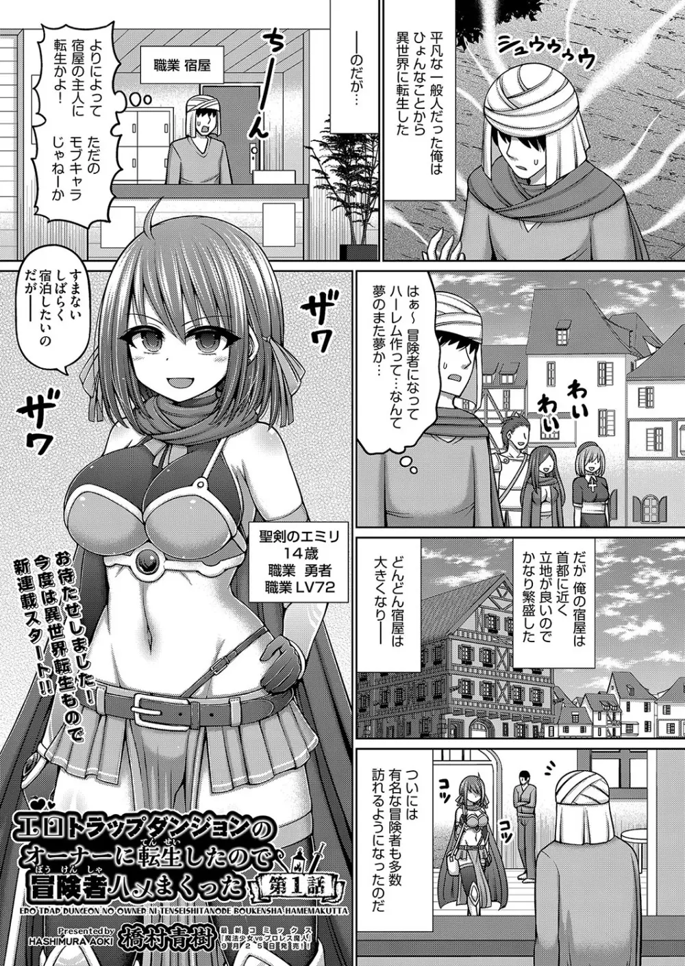 COMIC 阿吽 改 Vol.34 Page.2