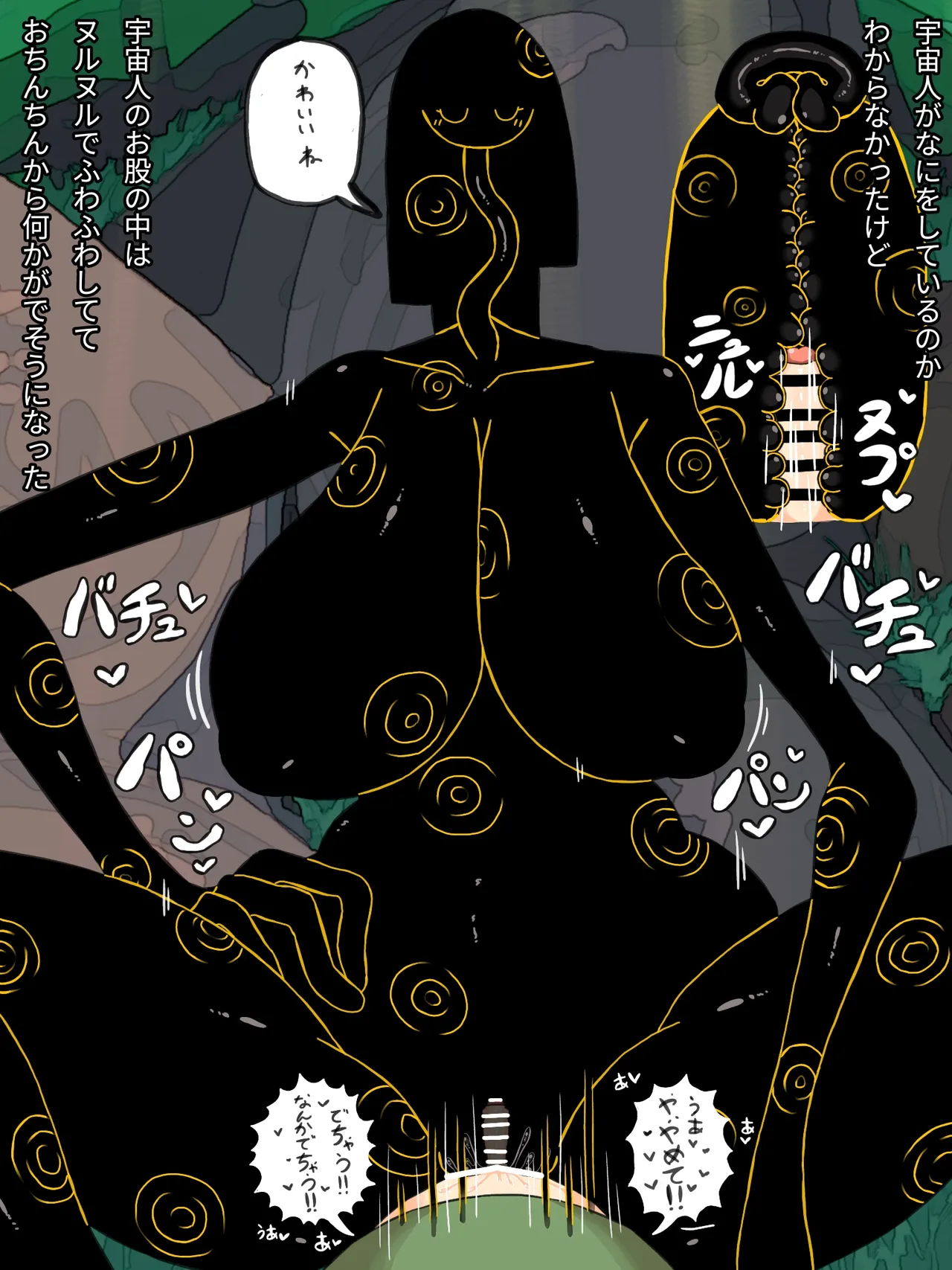 さかな2号 Page.16