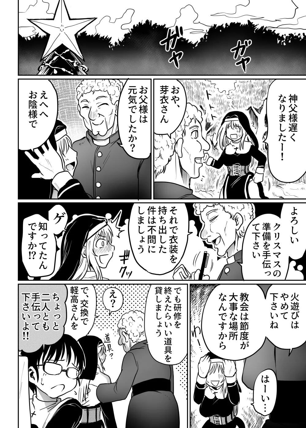 父娘あがないごと Page.59