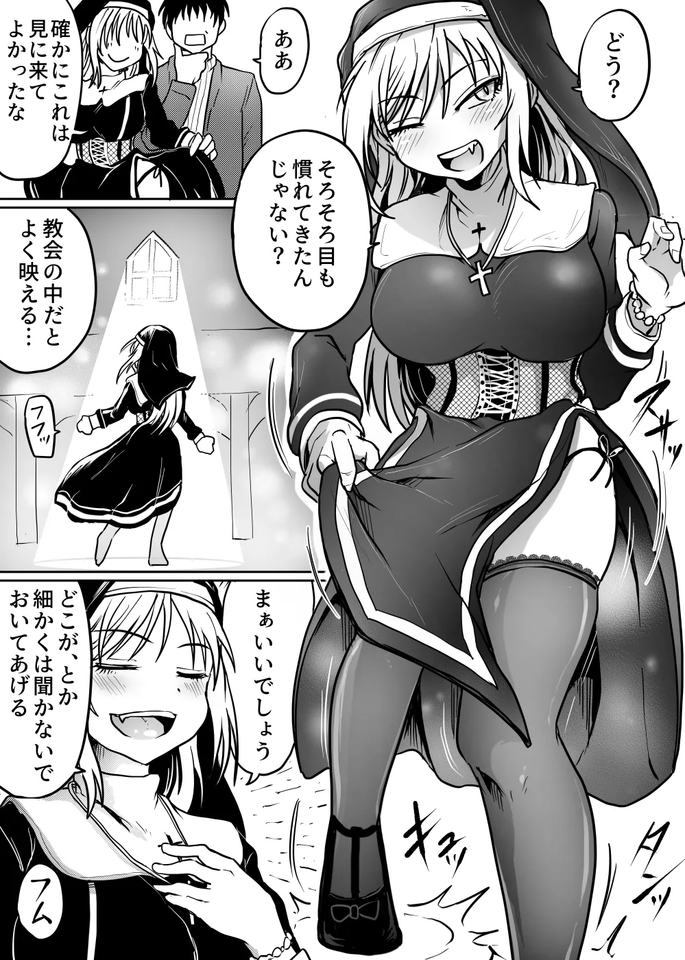 父娘あがないごと Page.8