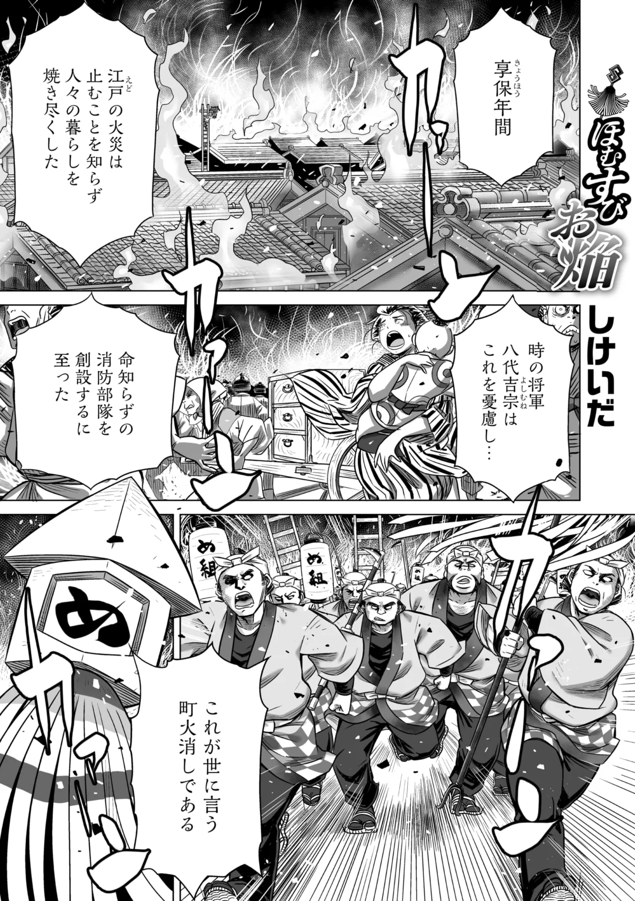 コミックご乱心 Vol.3 Page.118