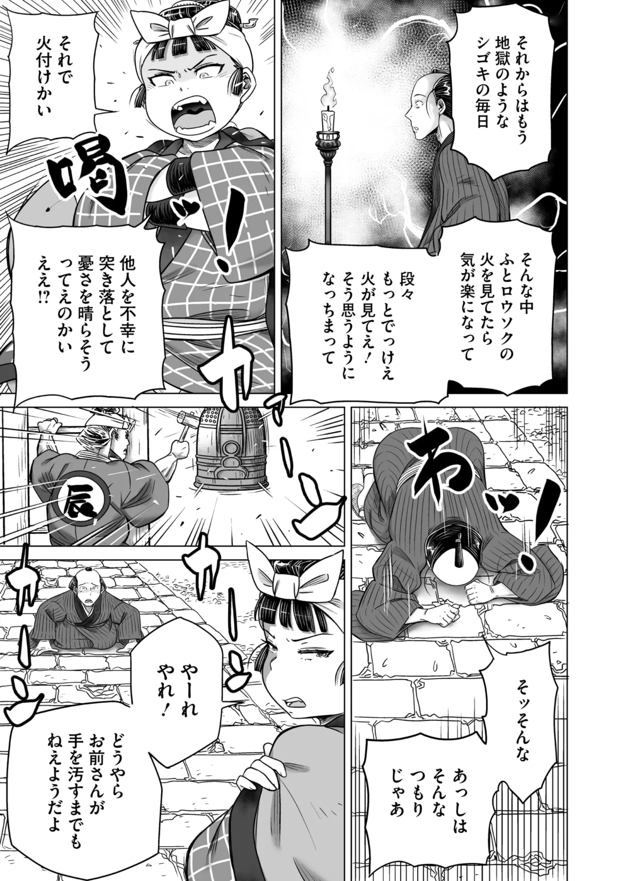 コミックご乱心 Vol.3 Page.128