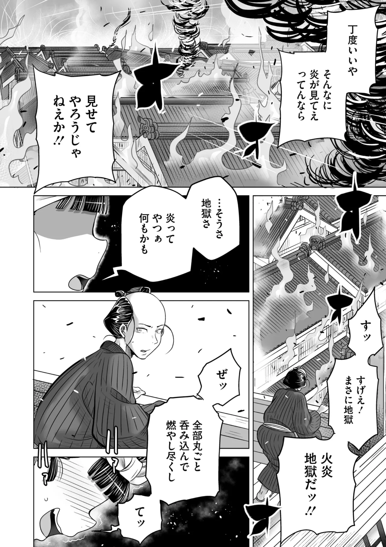 コミックご乱心 Vol.3 Page.129