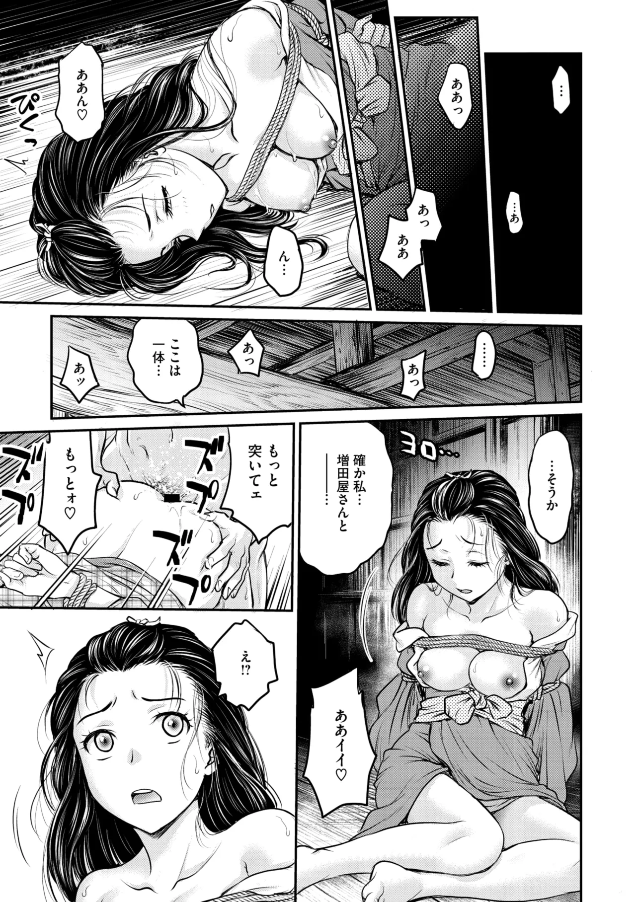 コミックご乱心 Vol.3 Page.20