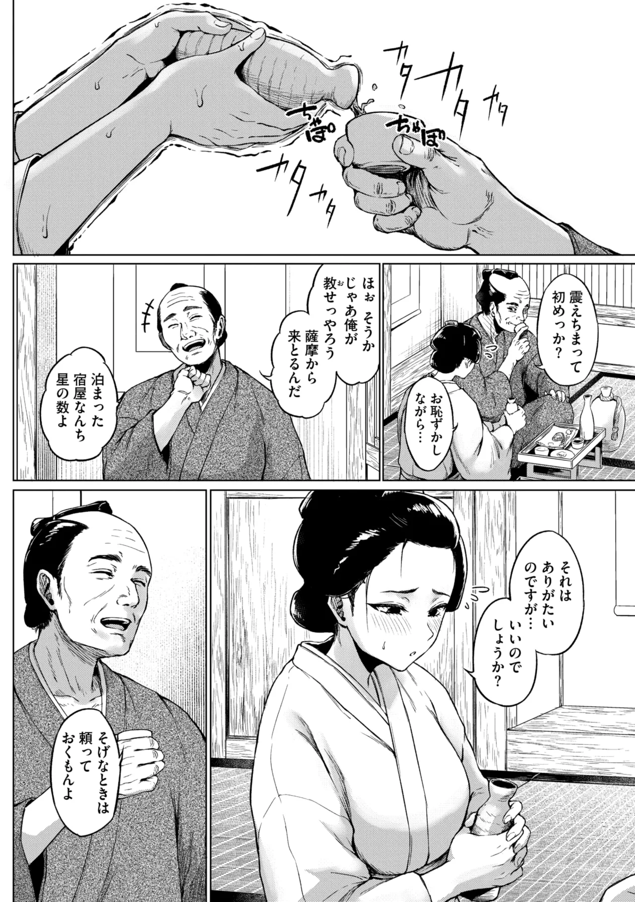 コミックご乱心 Vol.3 Page.33