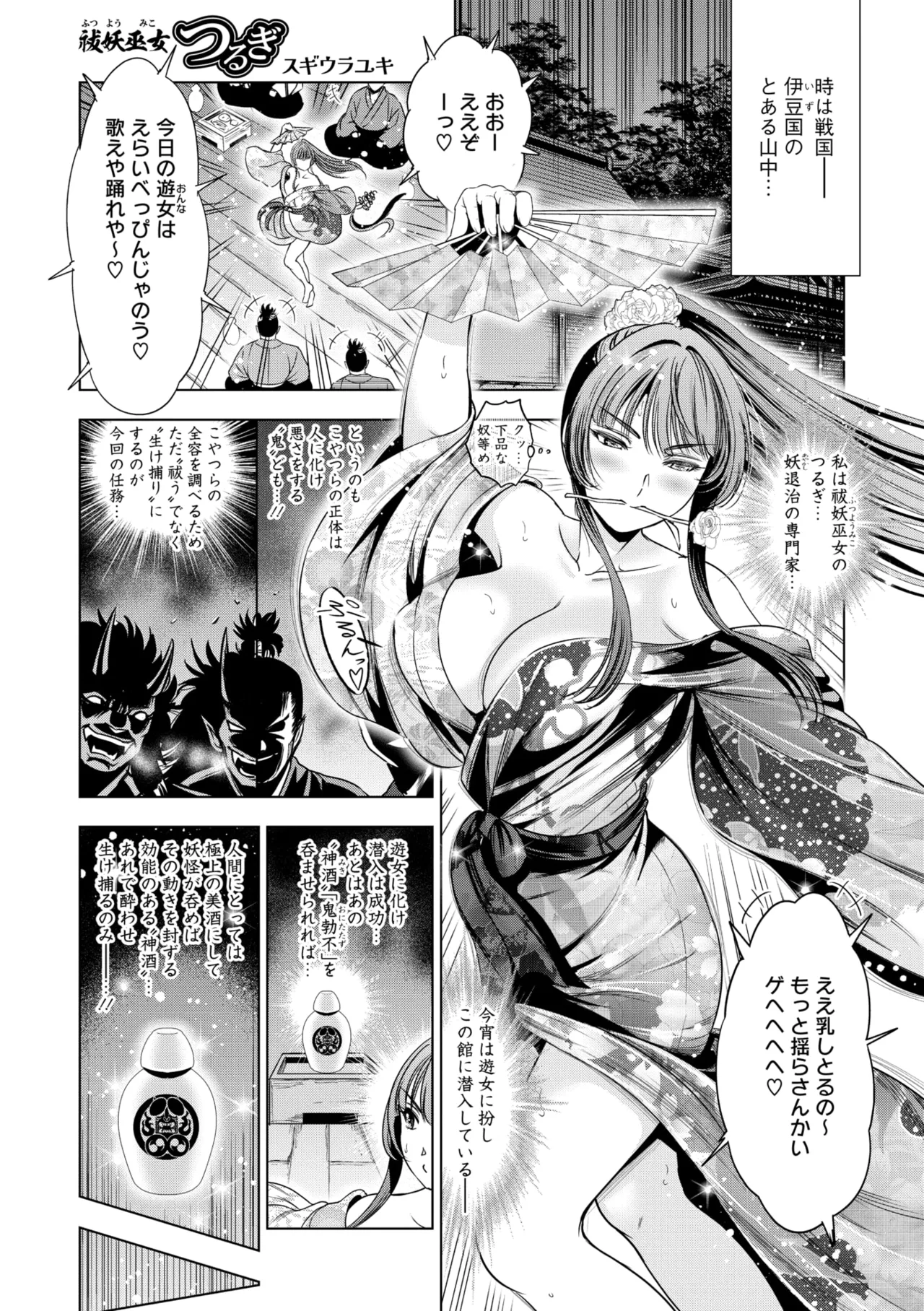 コミックご乱心 Vol.3 Page.46