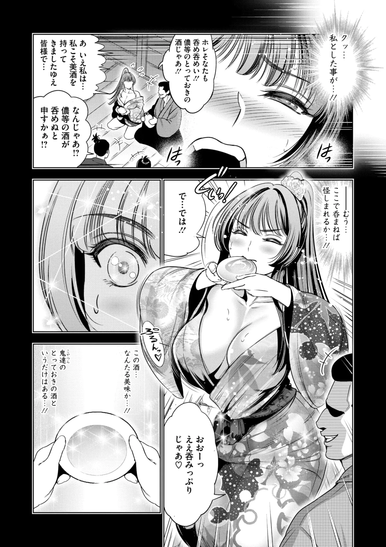 コミックご乱心 Vol.3 Page.48