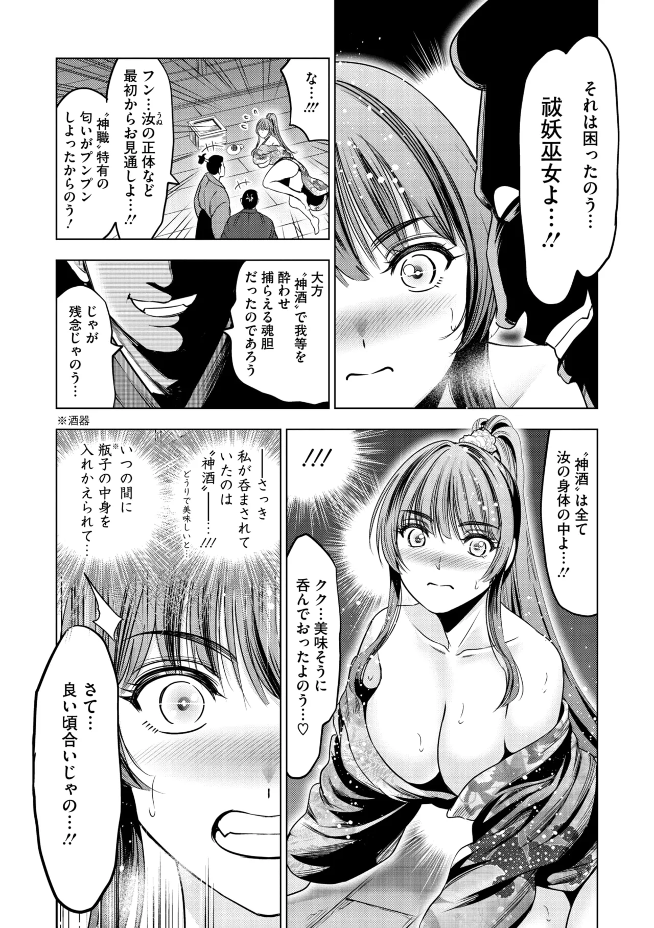 コミックご乱心 Vol.3 Page.50