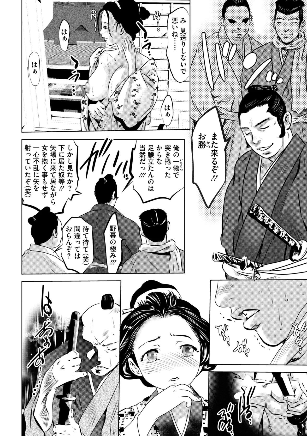 コミックご乱心 Vol.3 Page.71