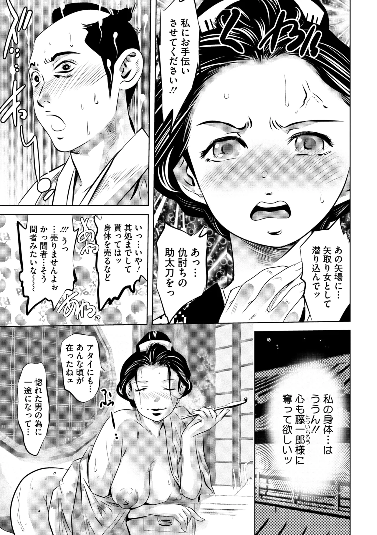 コミックご乱心 Vol.3 Page.74