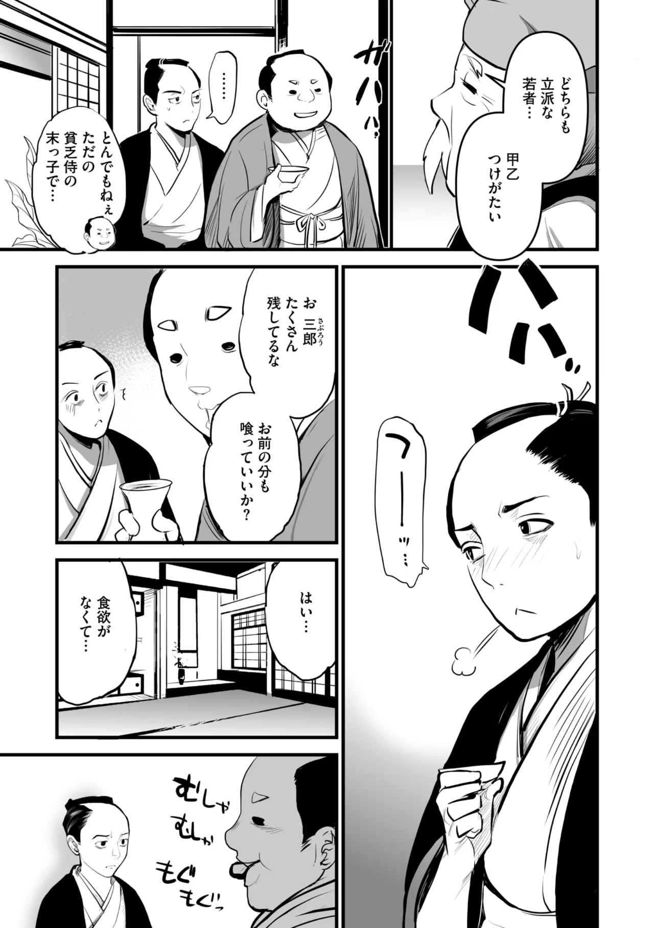 コミックご乱心 Vol.3 Page.96