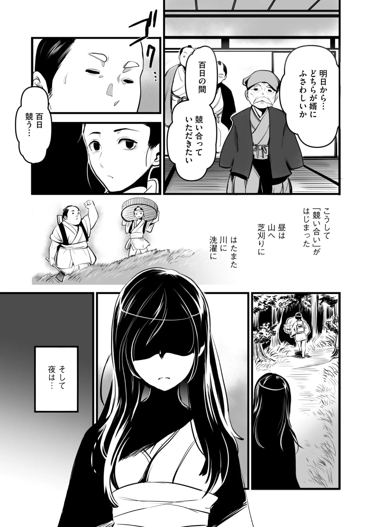 コミックご乱心 Vol.3 Page.98