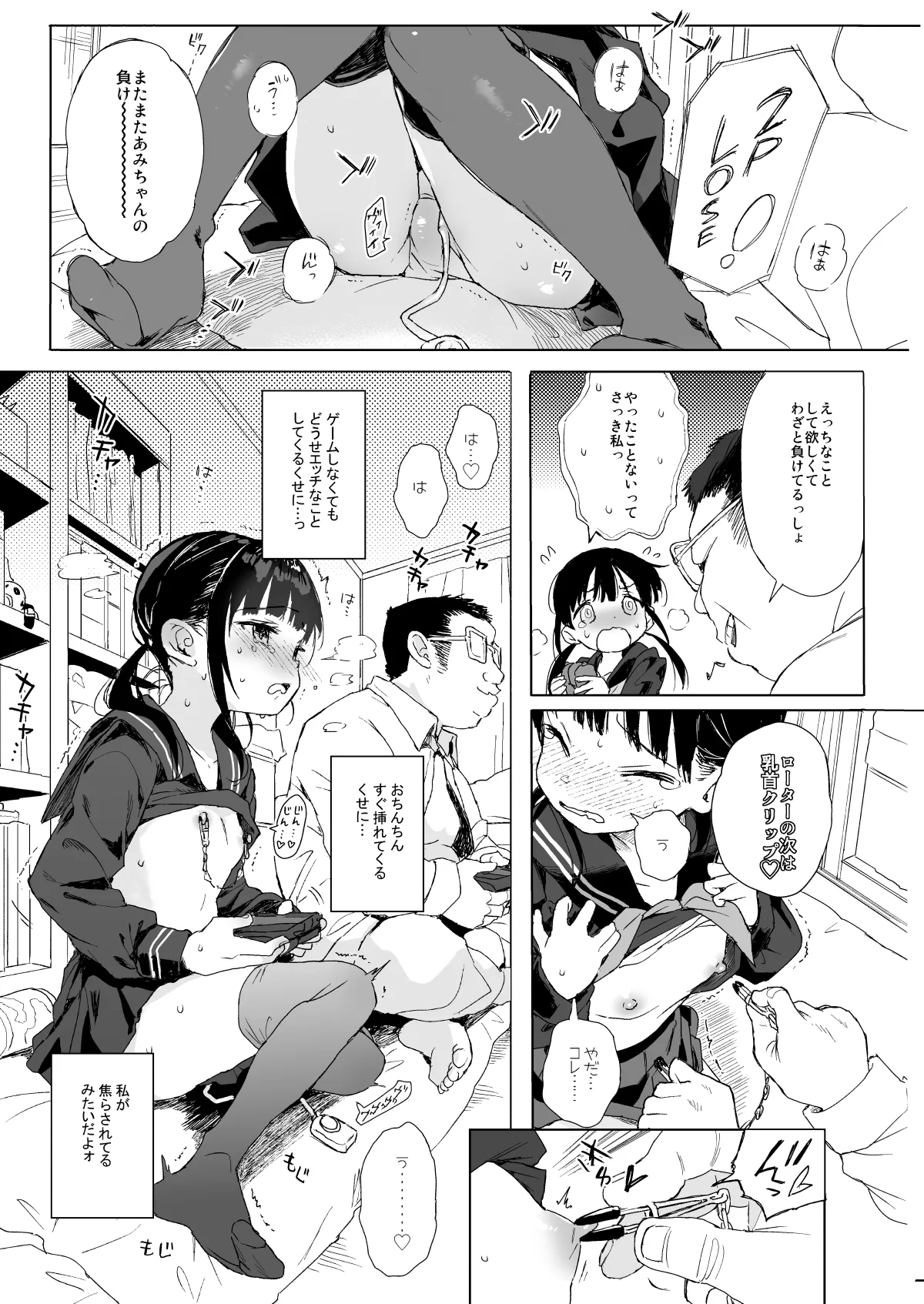 コミケのおまけまとめ part1 Page.11