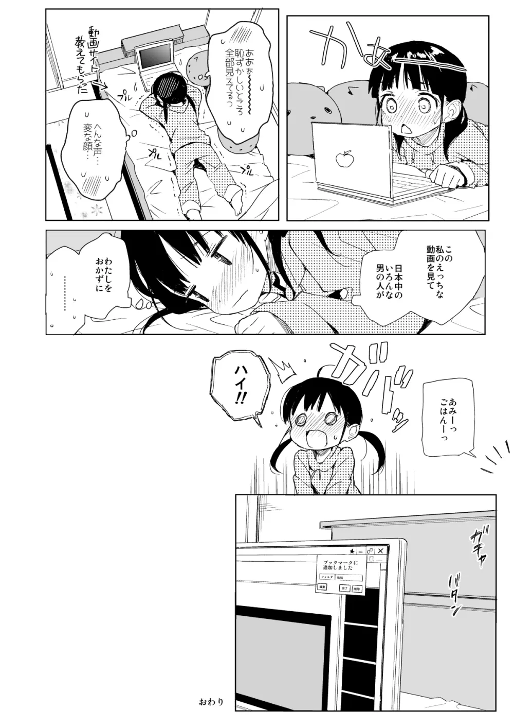 コミケのおまけまとめ part1 Page.19