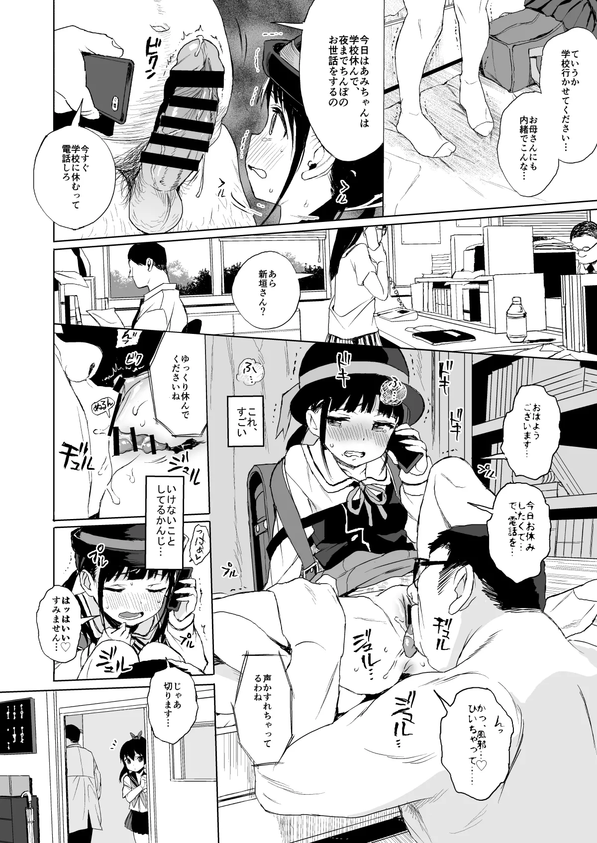 コミケのおまけまとめ part1 Page.23