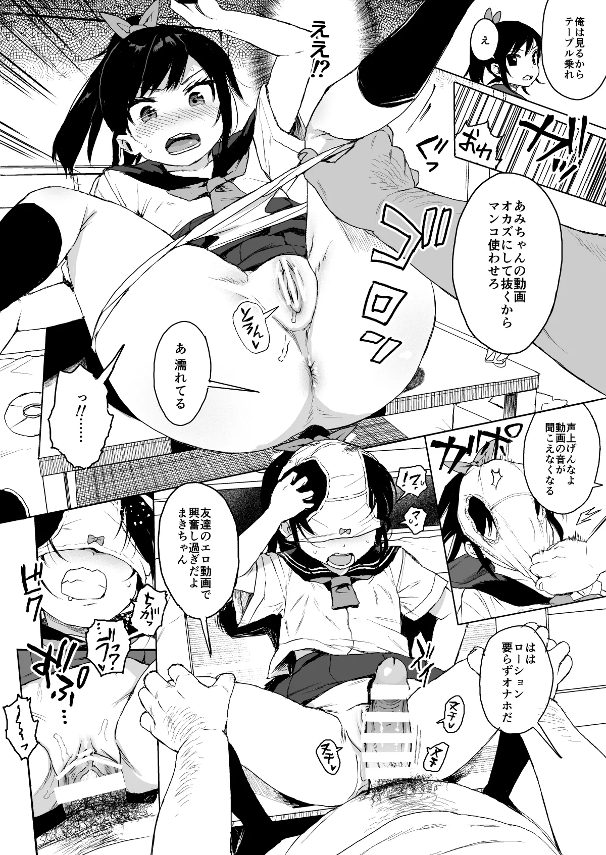 コミケのおまけまとめ part1 Page.31