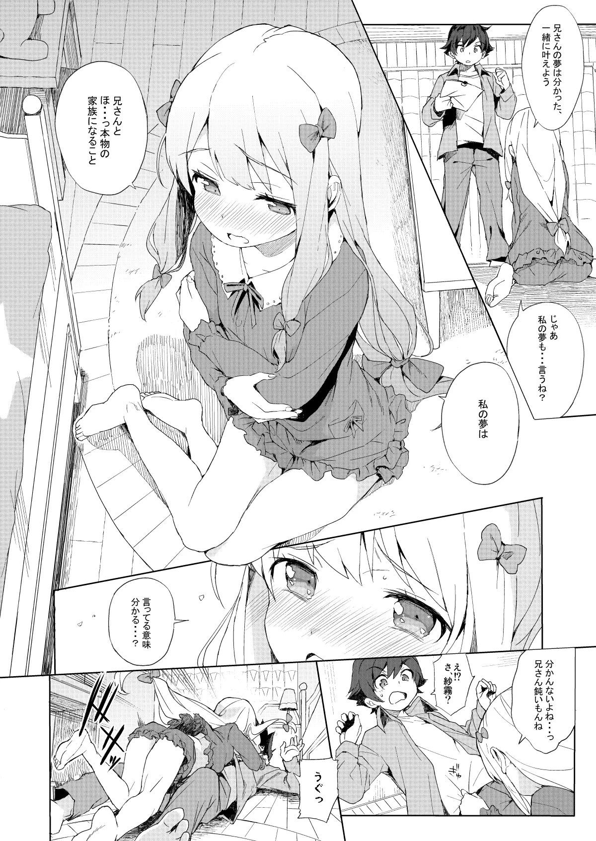 コミケのおまけまとめ part1 Page.36