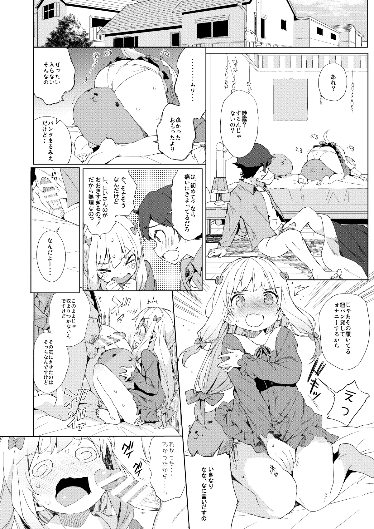 コミケのおまけまとめ part1 Page.40