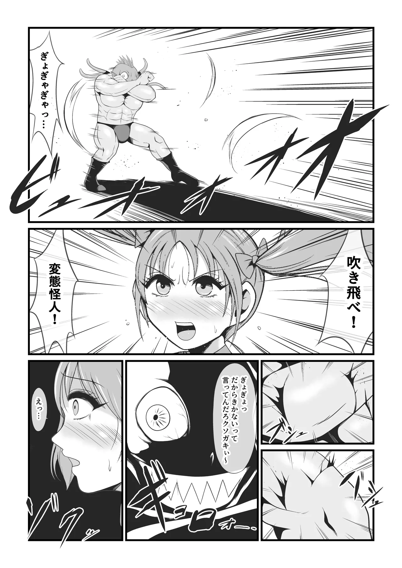 純愛戦姫ラブリーピュア~柊カナデ編~ Page.11