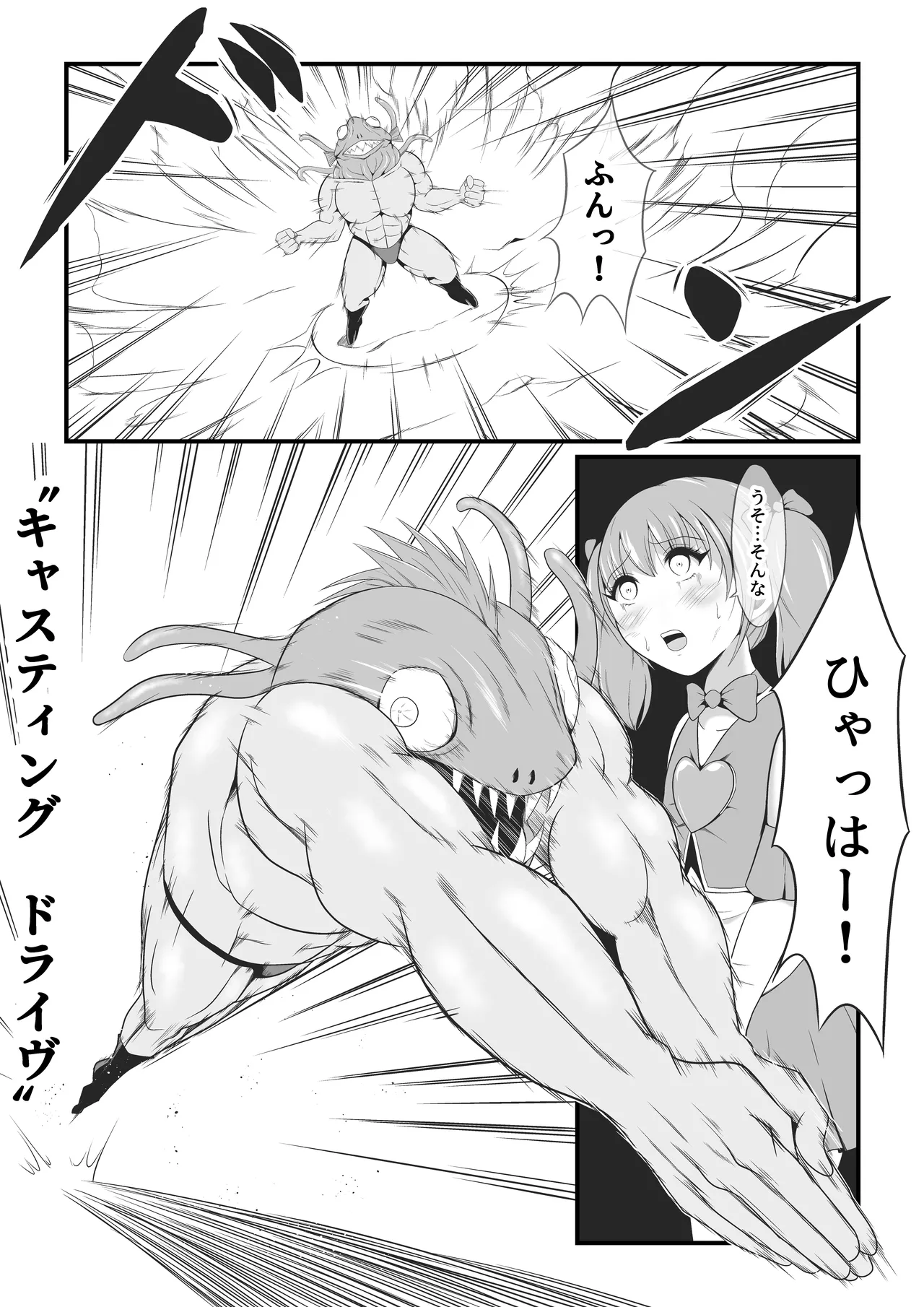 純愛戦姫ラブリーピュア~柊カナデ編~ Page.12