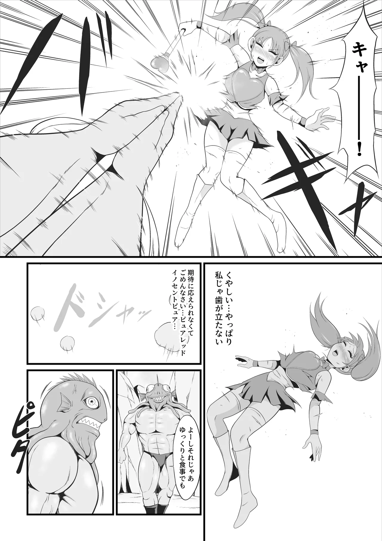 純愛戦姫ラブリーピュア~柊カナデ編~ Page.13