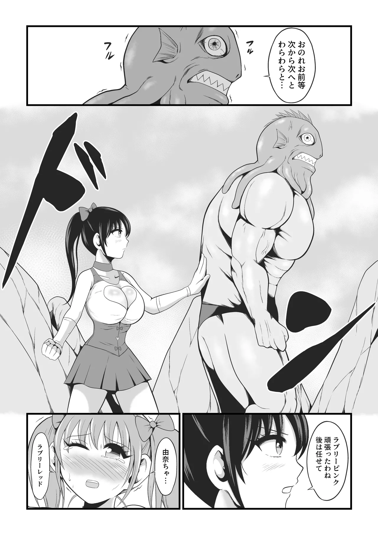 純愛戦姫ラブリーピュア~柊カナデ編~ Page.14