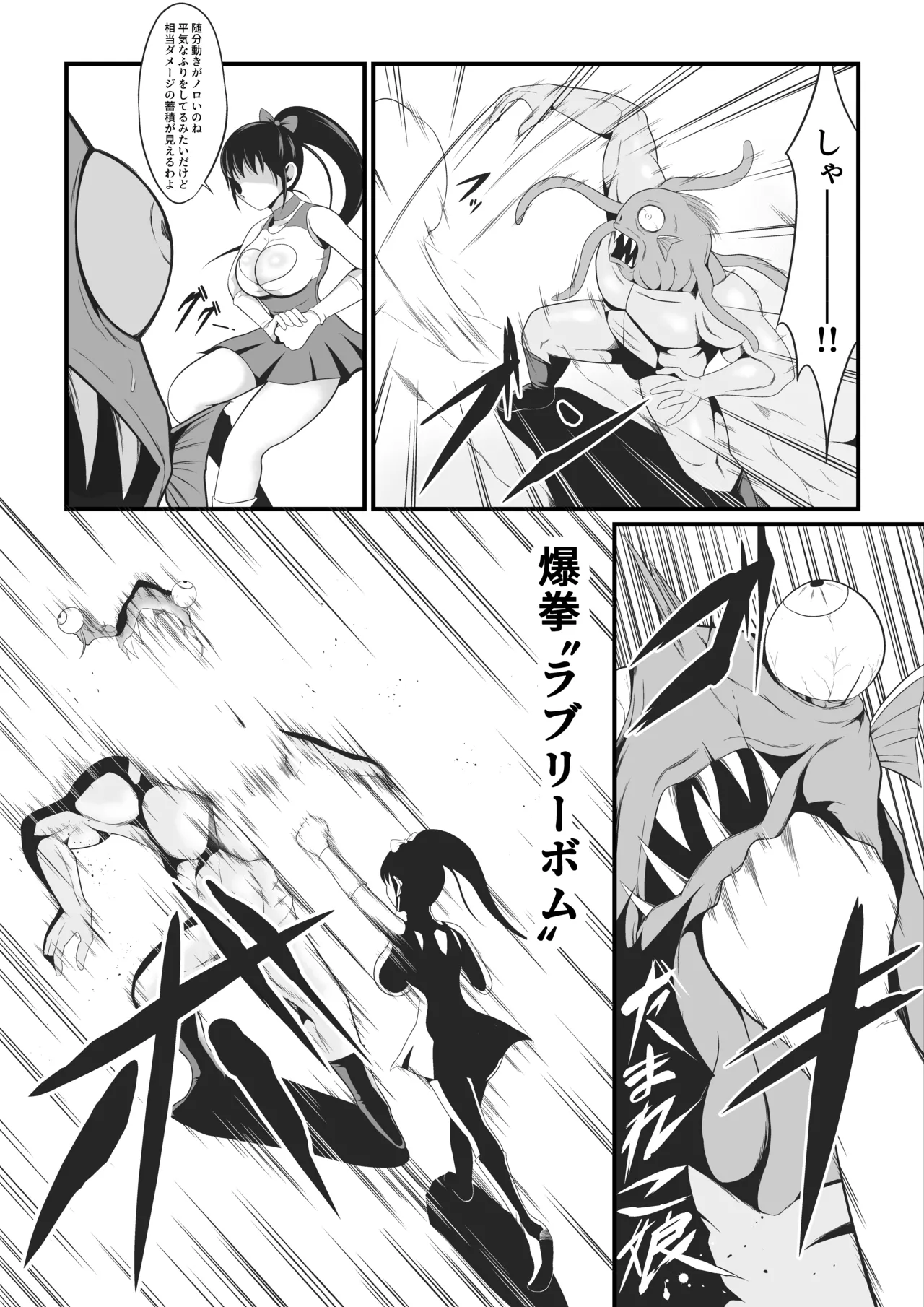 純愛戦姫ラブリーピュア~柊カナデ編~ Page.15