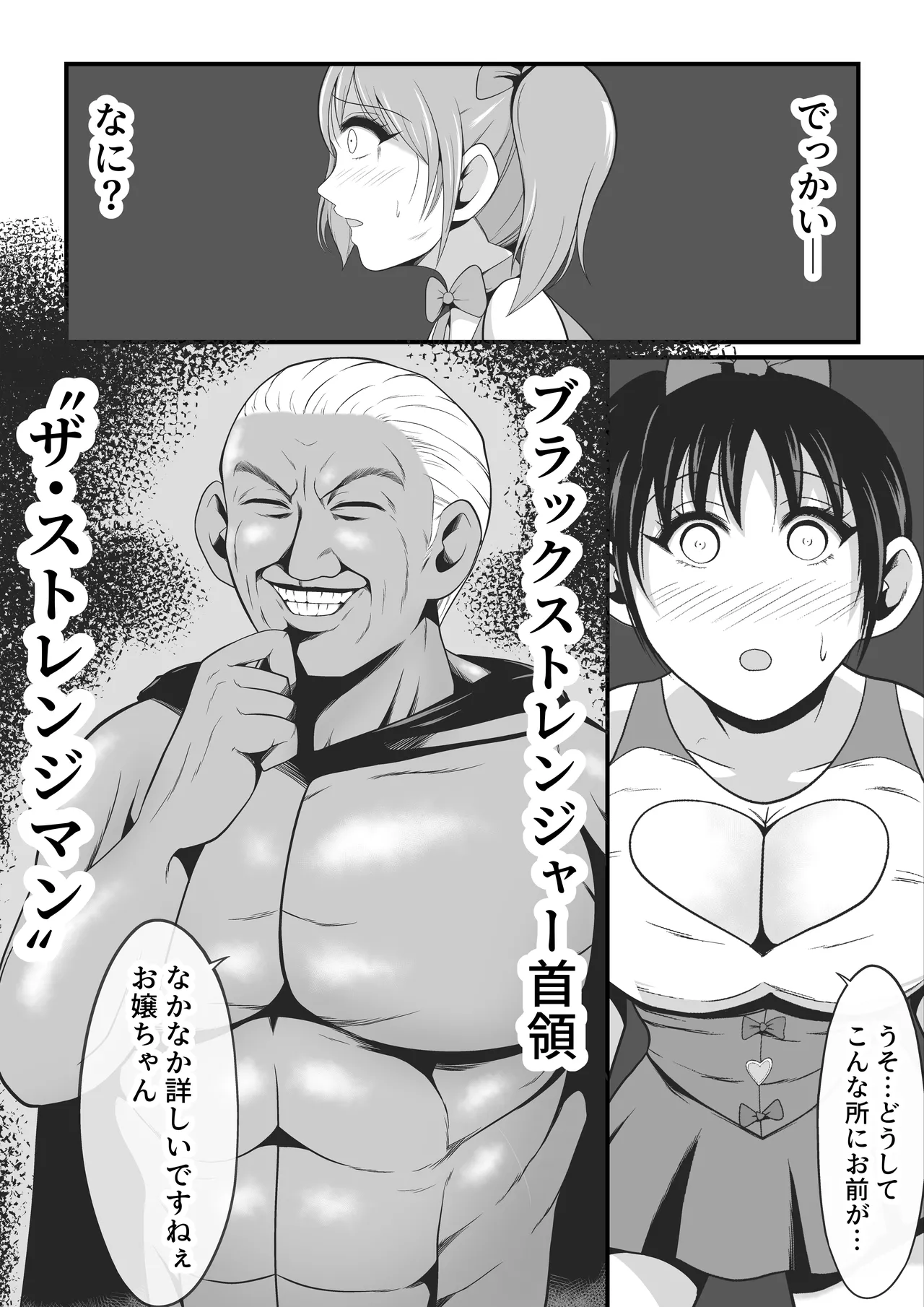 純愛戦姫ラブリーピュア~柊カナデ編~ Page.18