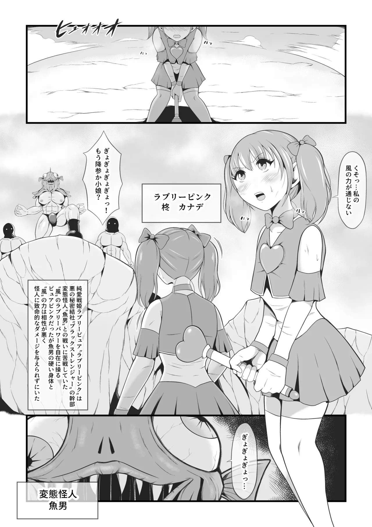 純愛戦姫ラブリーピュア~柊カナデ編~ Page.2