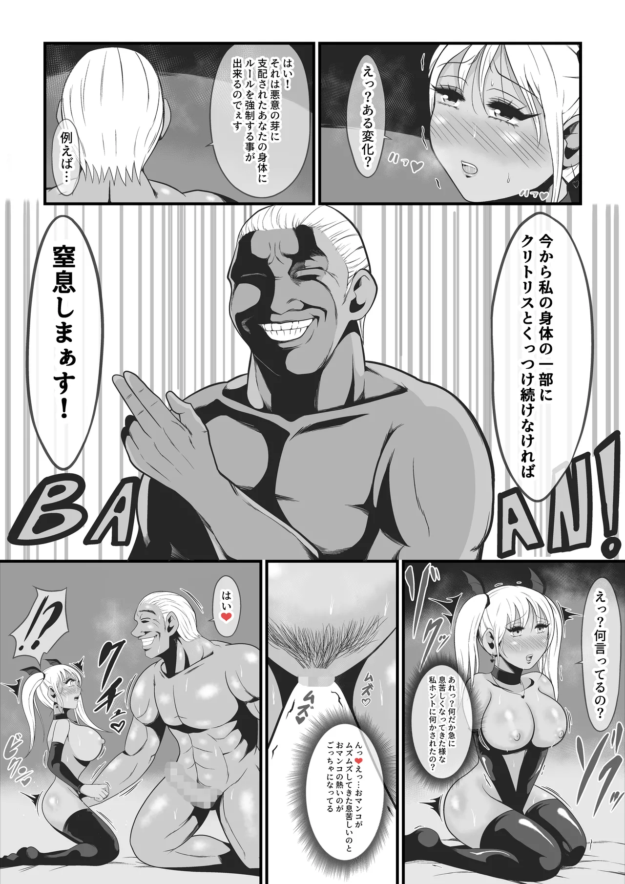 純愛戦姫ラブリーピュア~柊カナデ編~ Page.46