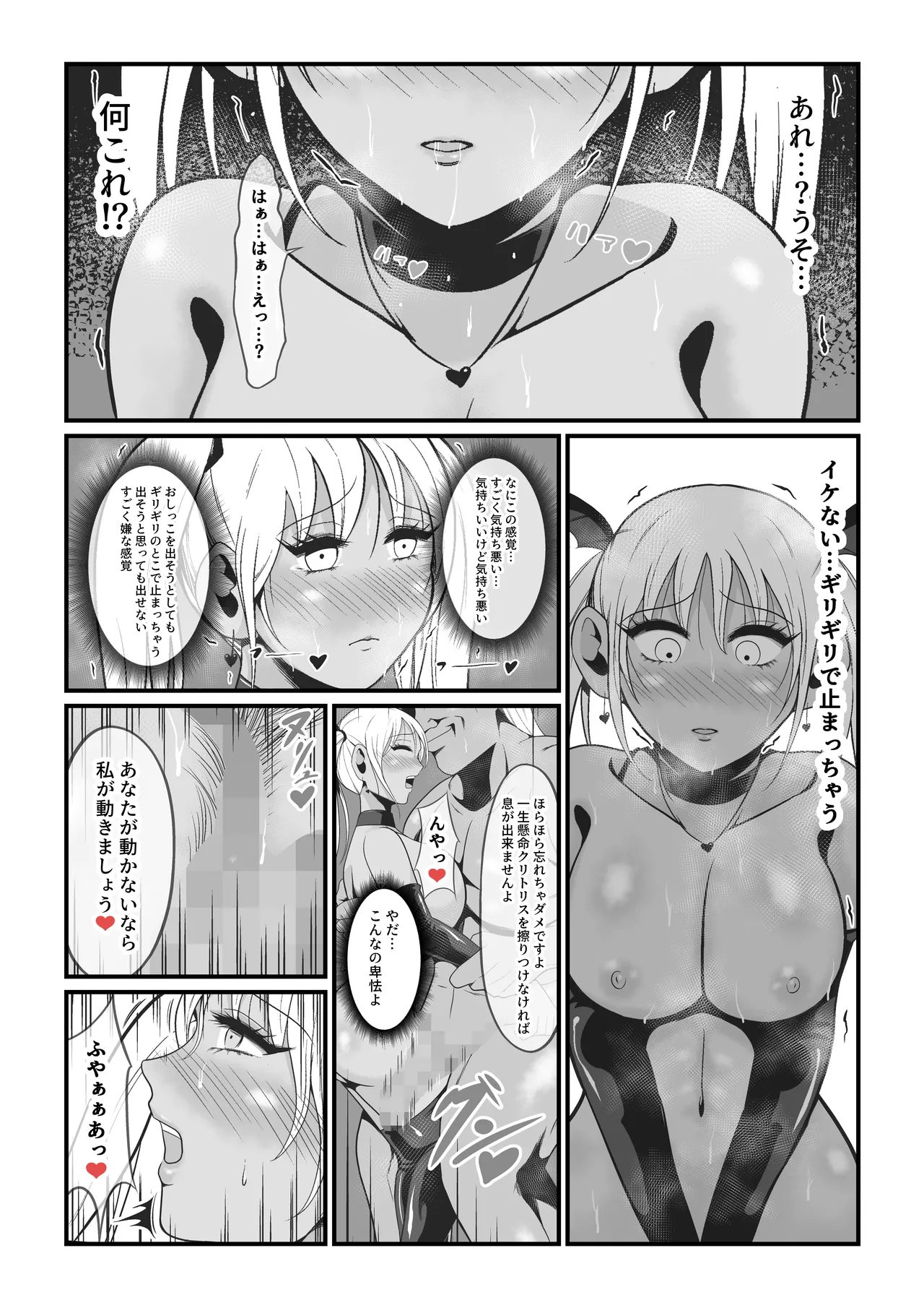 純愛戦姫ラブリーピュア~柊カナデ編~ Page.49