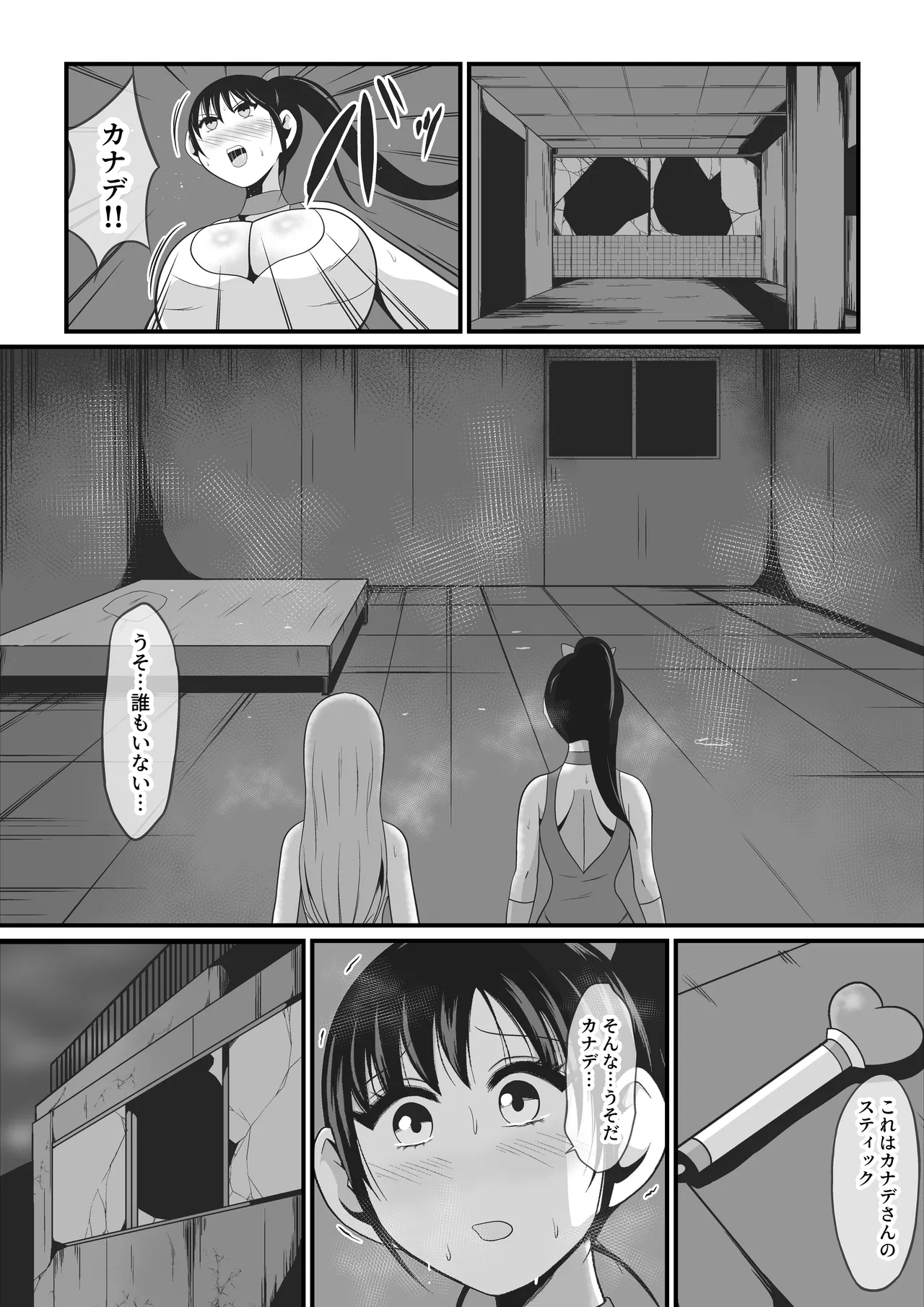 純愛戦姫ラブリーピュア~柊カナデ編~ Page.60