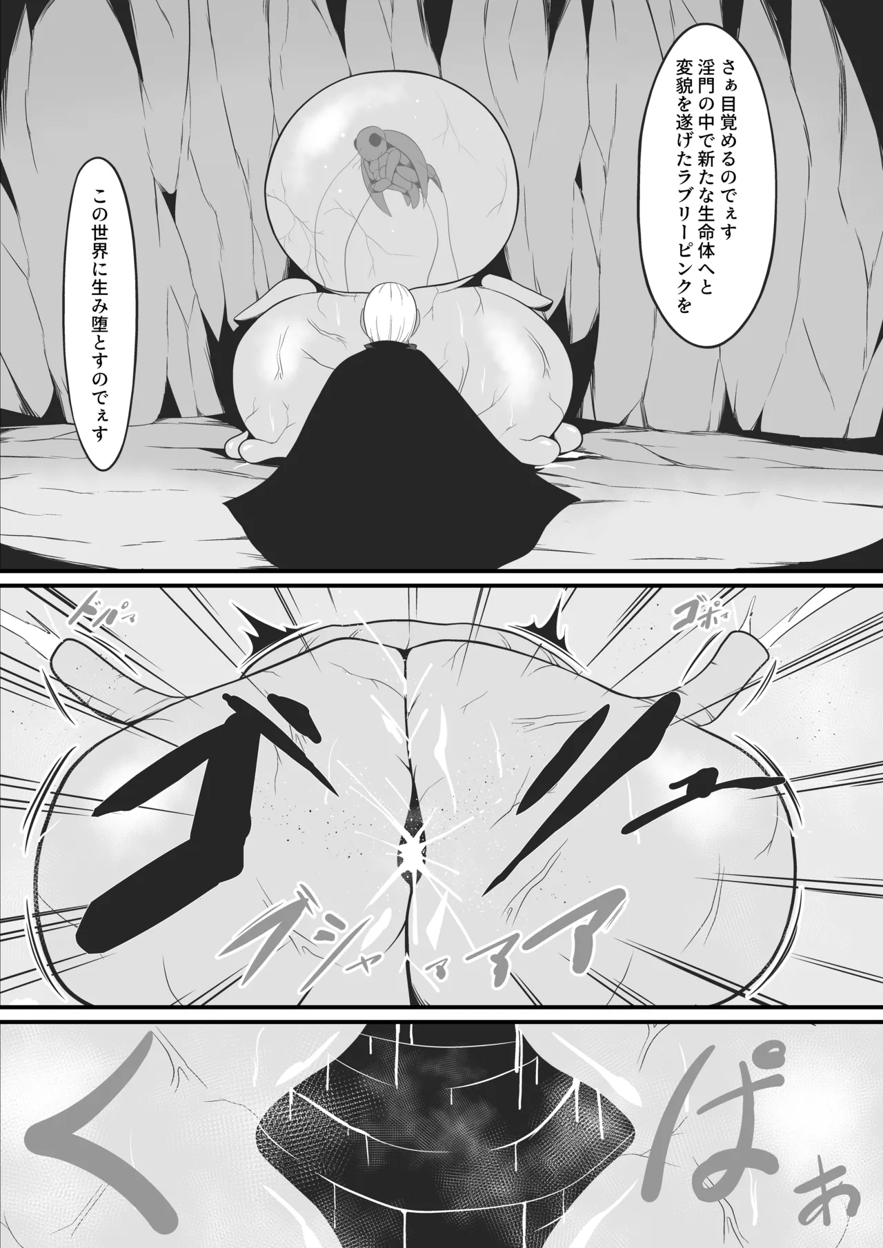 純愛戦姫ラブリーピュア~柊カナデ編~ Page.65