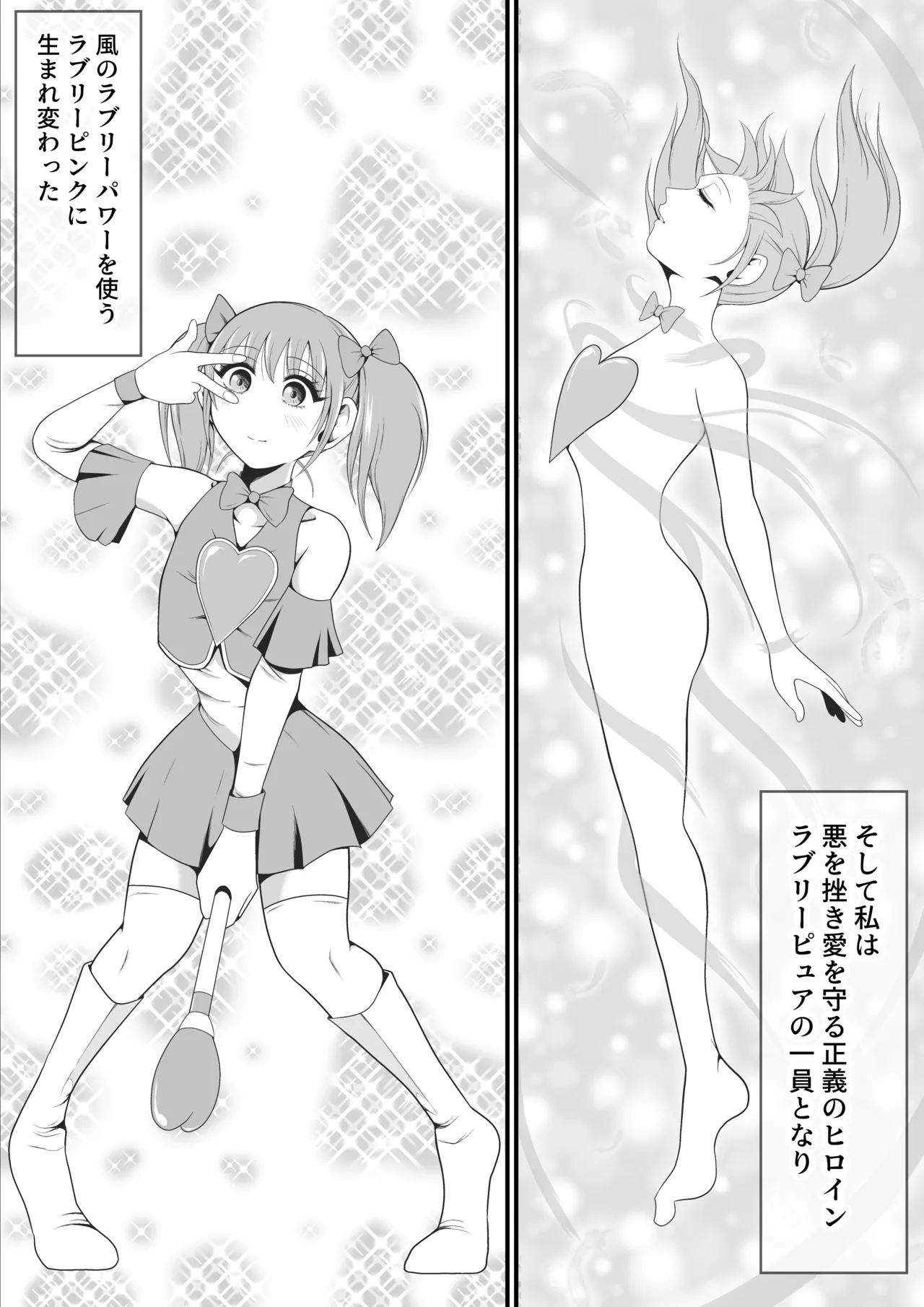 純愛戦姫ラブリーピュア~柊カナデ編~ Page.8