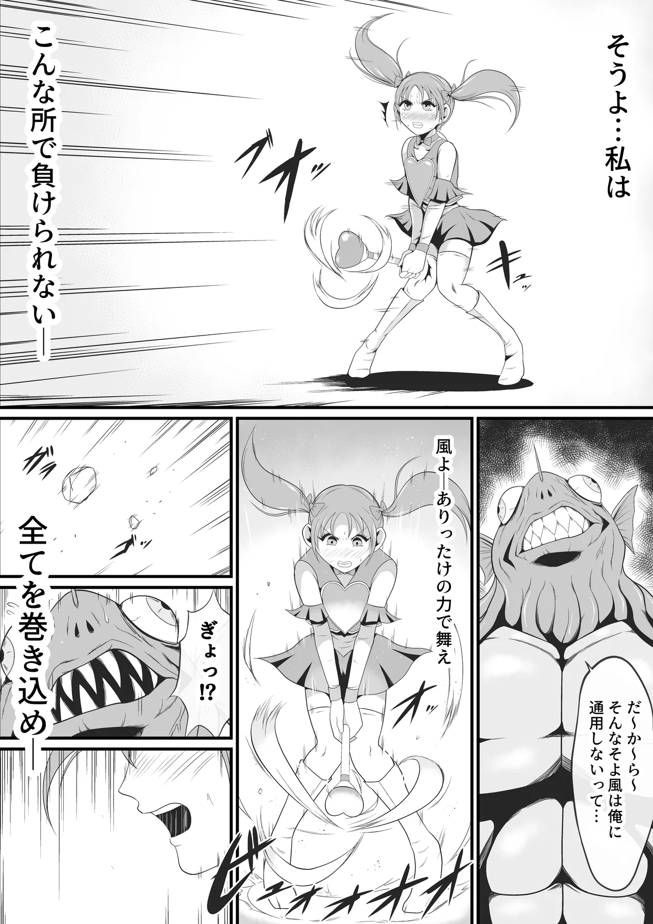 純愛戦姫ラブリーピュア~柊カナデ編~ Page.9