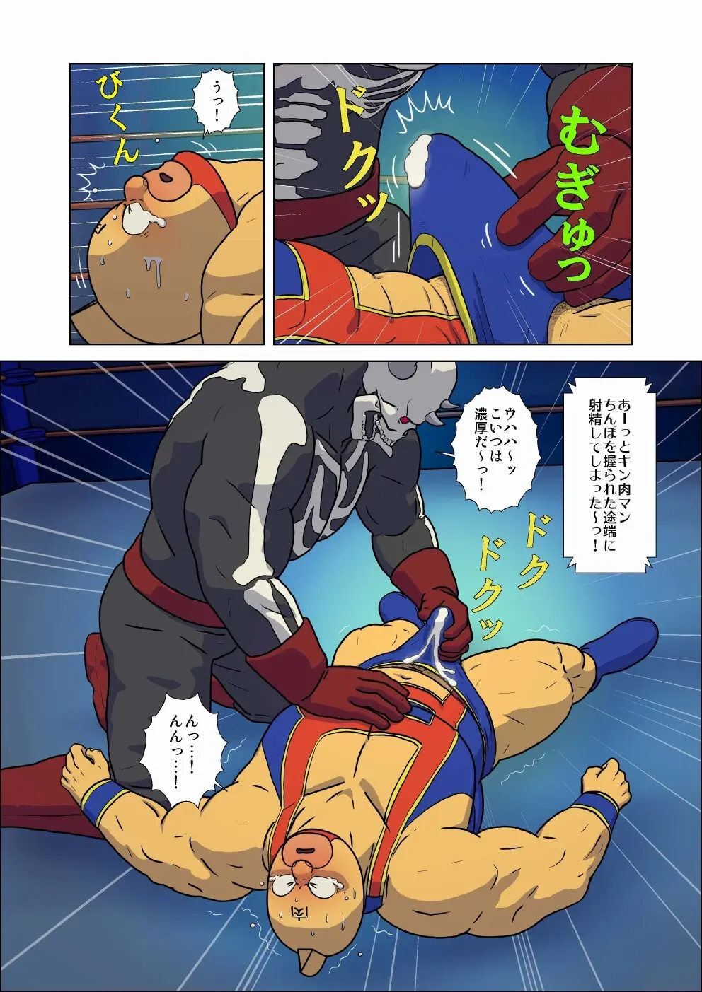 キン肉マン エロレスリング！ スカル・デビル＆ヘル・ロック編 Page.18