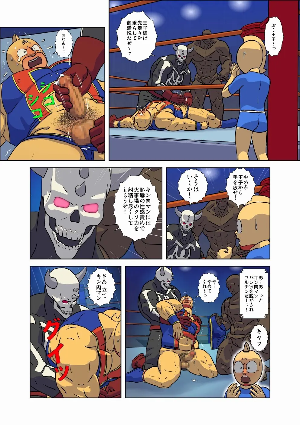 キン肉マン エロレスリング！ スカル・デビル＆ヘル・ロック編 Page.20