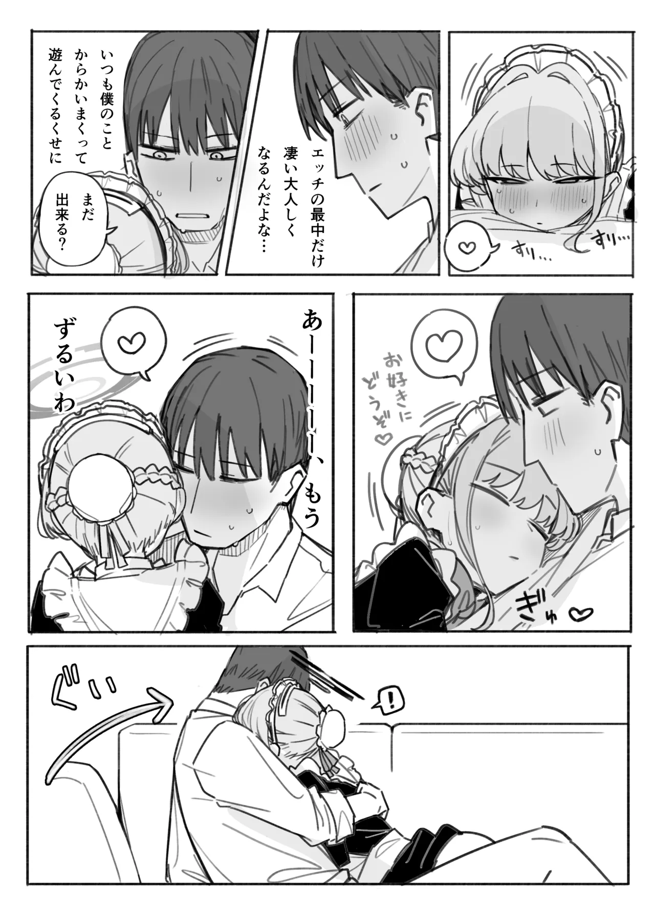 トキ Page.11