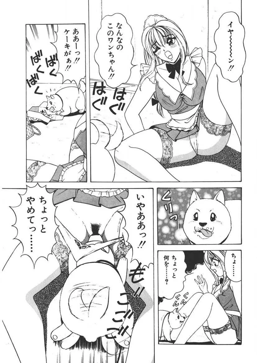 くりーむバニラ Vol. 1 Page.28