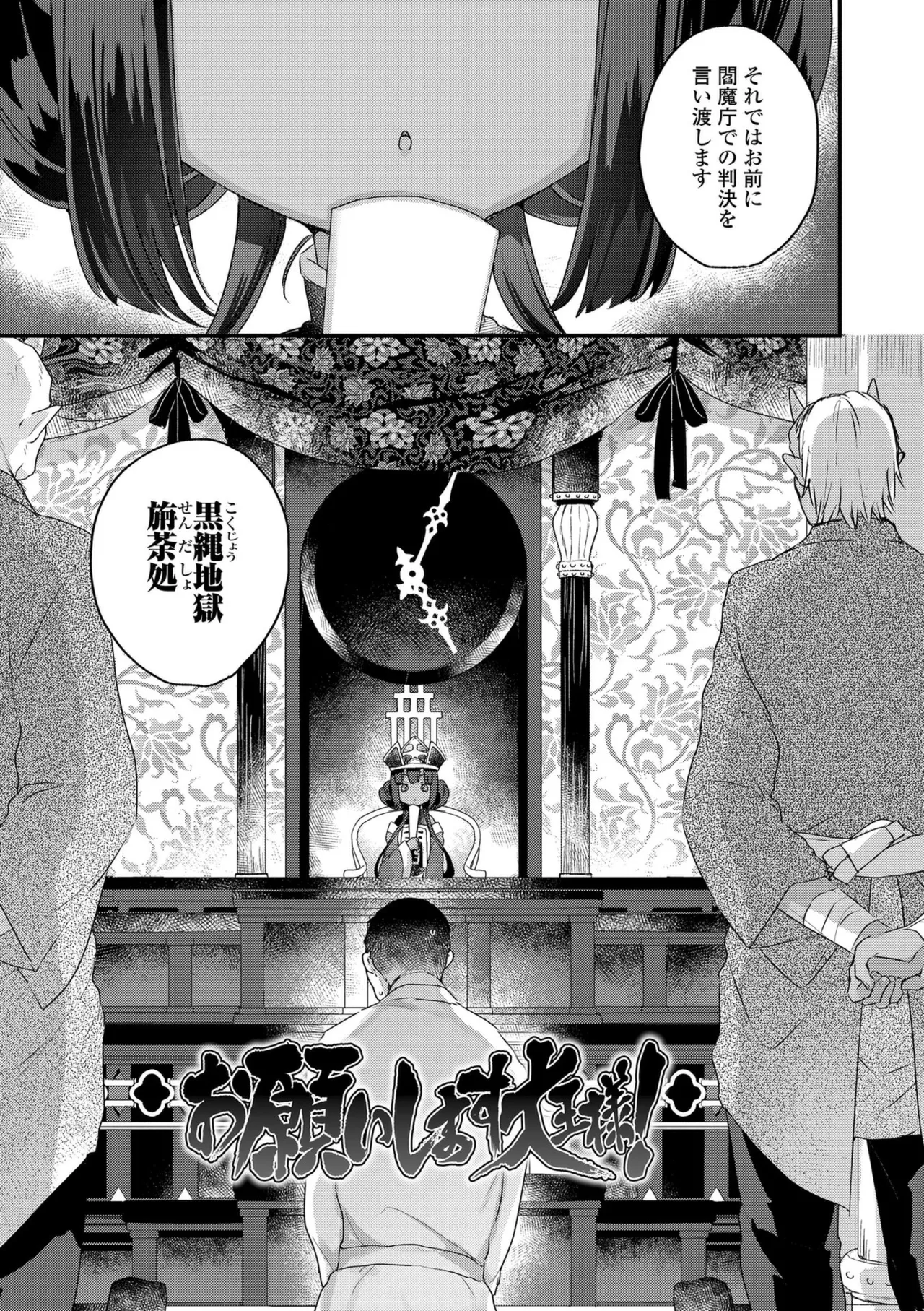 なにがだめなんですか? Page.123
