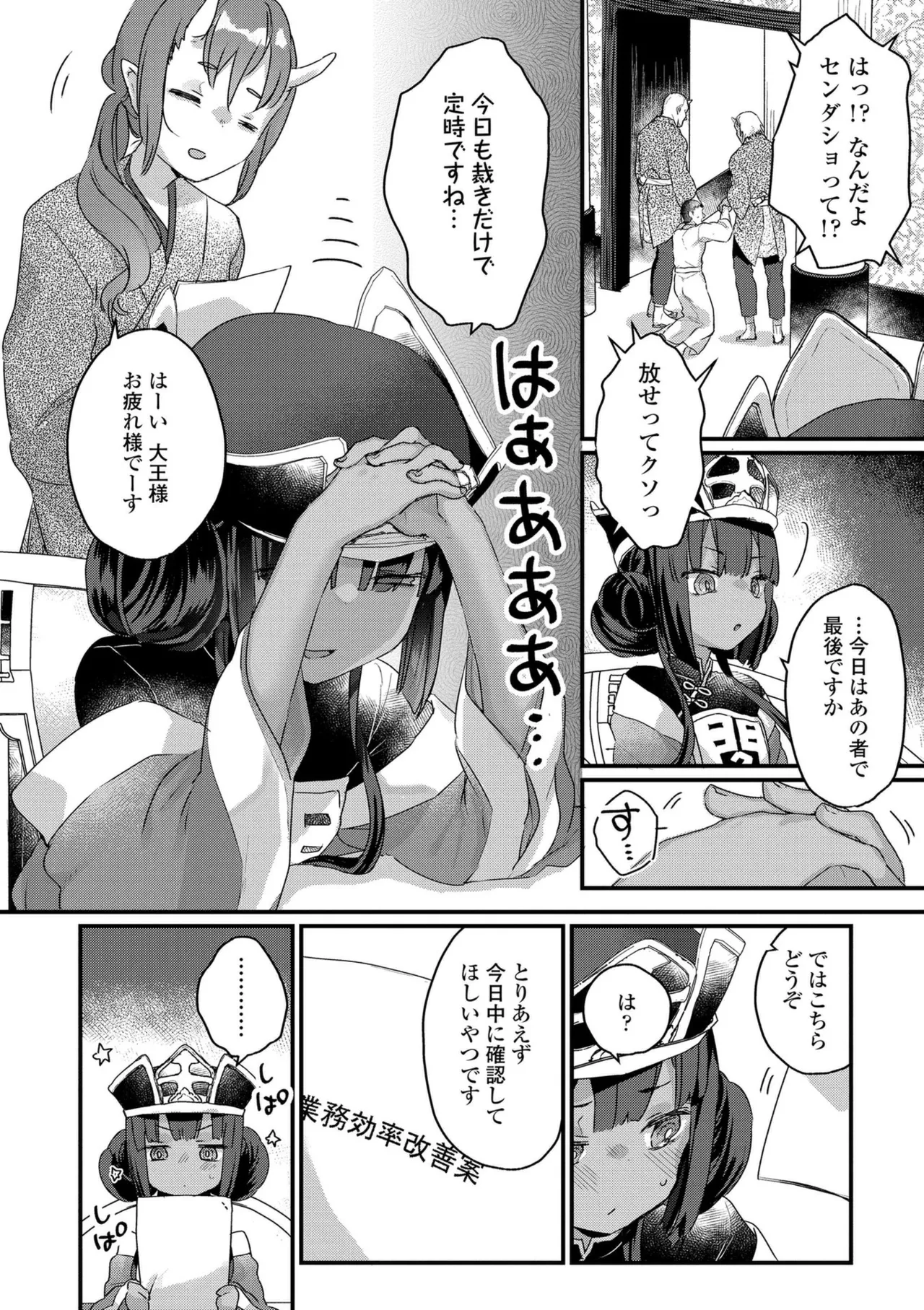 なにがだめなんですか? Page.124